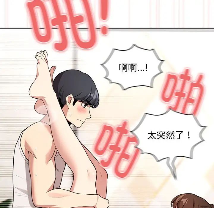 《疫情下的家教生活》漫画 第121話