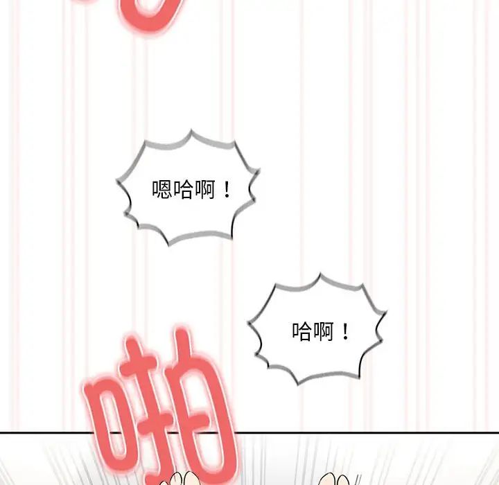 《疫情下的家教生活》漫画 第121話
