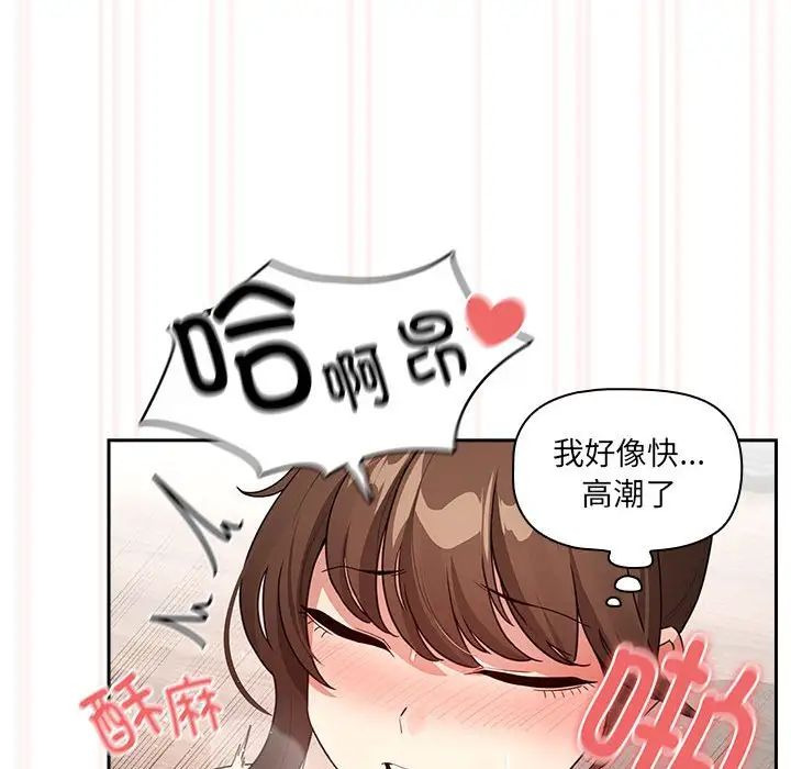 《疫情下的家教生活》漫画 第121話