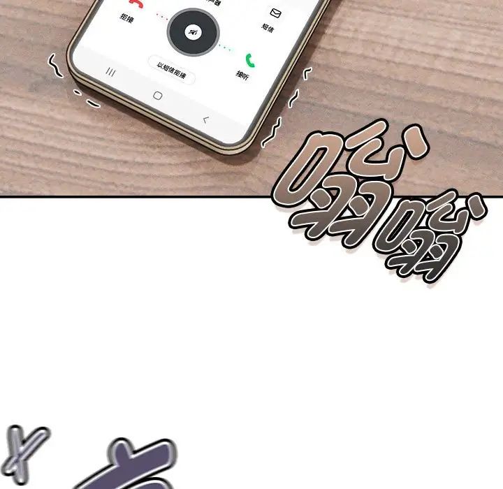 《疫情下的家教生活》漫画 第121話