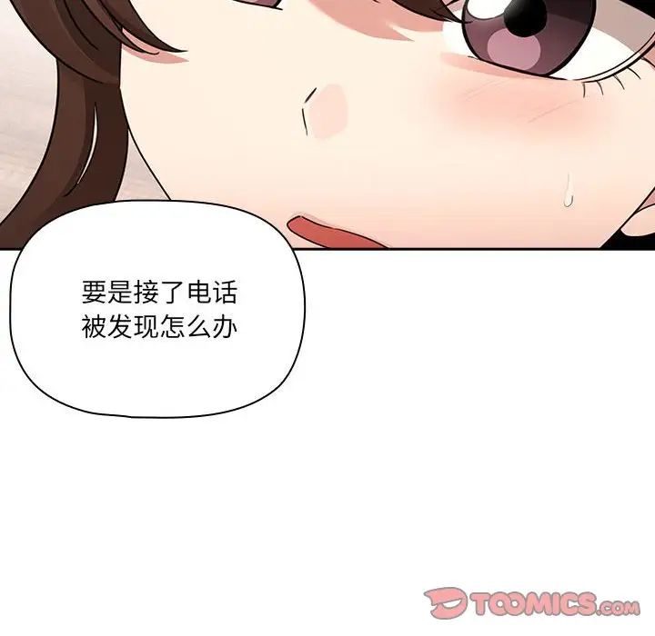 《疫情下的家教生活》漫画 第122話