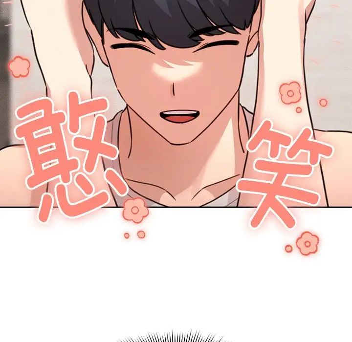 《疫情下的家教生活》漫画 第122話