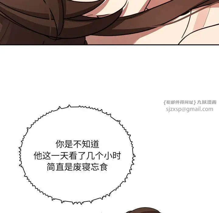 《疫情下的家教生活》漫画 第122話