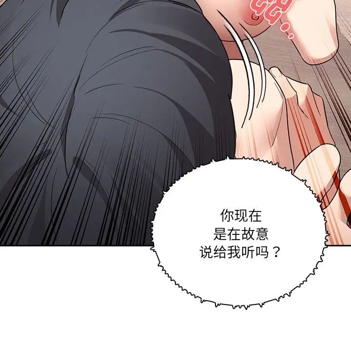 《疫情下的家教生活》漫画 第122話