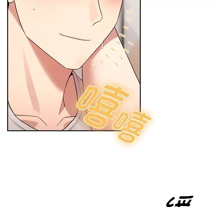 《疫情下的家教生活》漫画 第122話