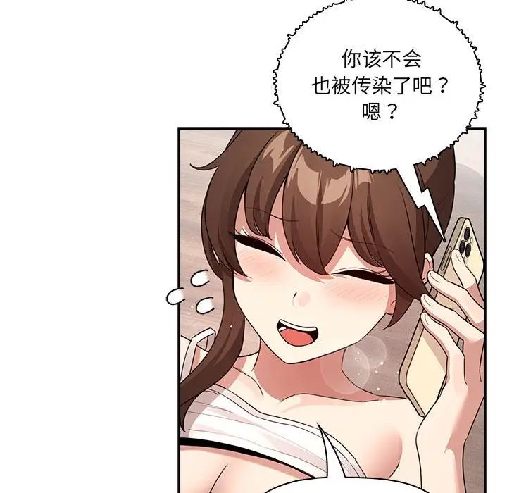 《疫情下的家教生活》漫画 第122話