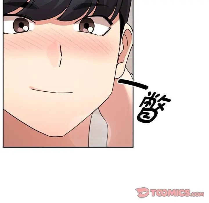 《疫情下的家教生活》漫画 第122話