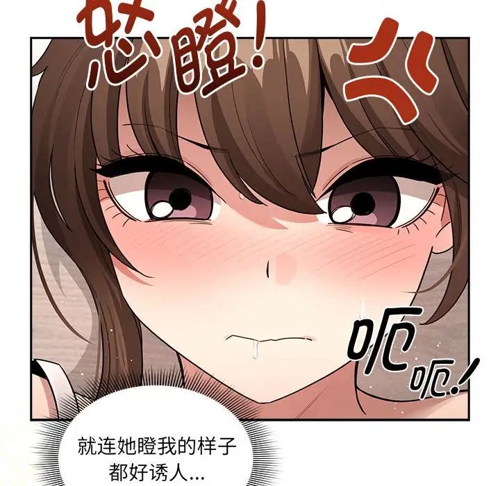 《疫情下的家教生活》漫画 第122話