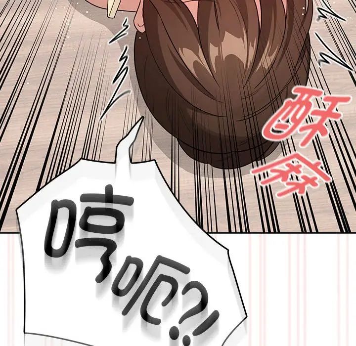 《疫情下的家教生活》漫画 第122話