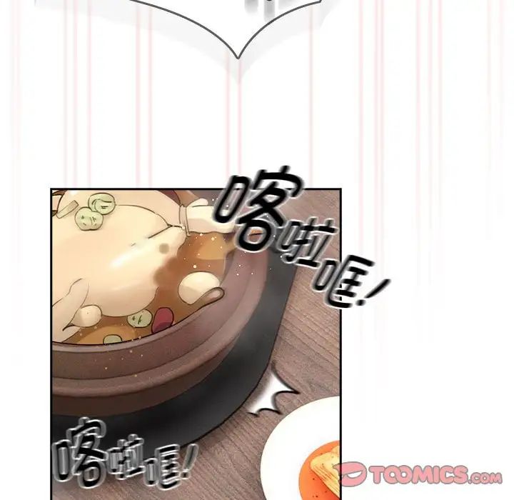 《疫情下的家教生活》漫画 第122話