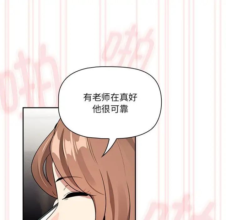 《疫情下的家教生活》漫画 第122話