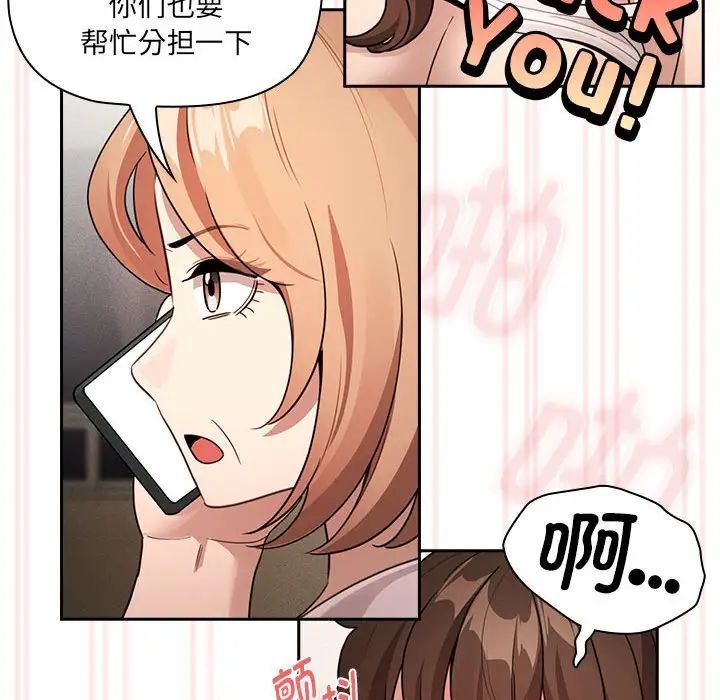 《疫情下的家教生活》漫画 第122話