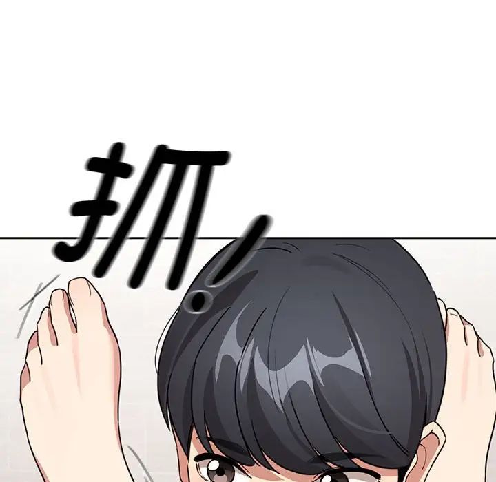 《疫情下的家教生活》漫画 第122話