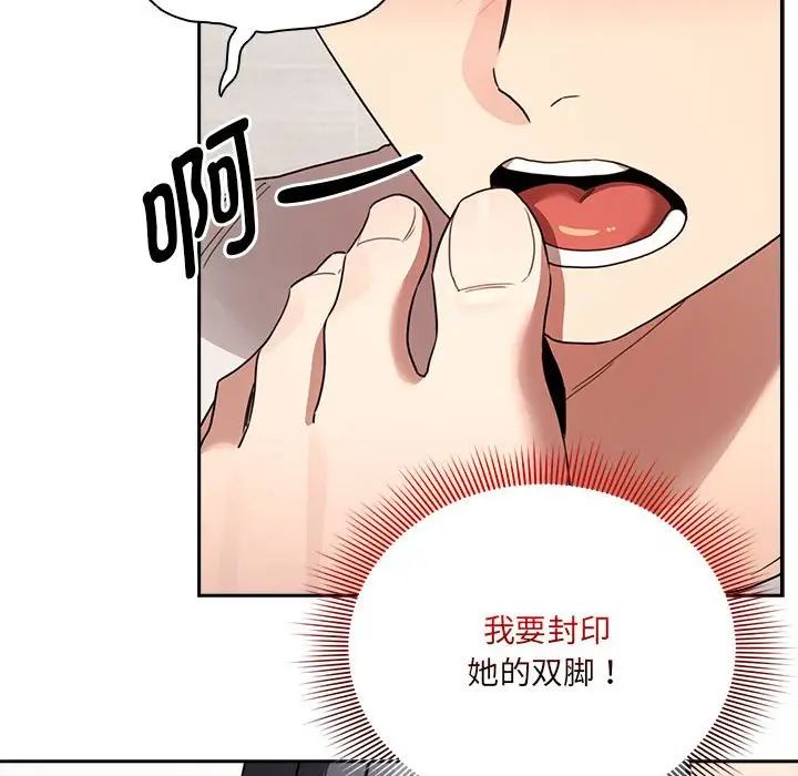 《疫情下的家教生活》漫画 第122話