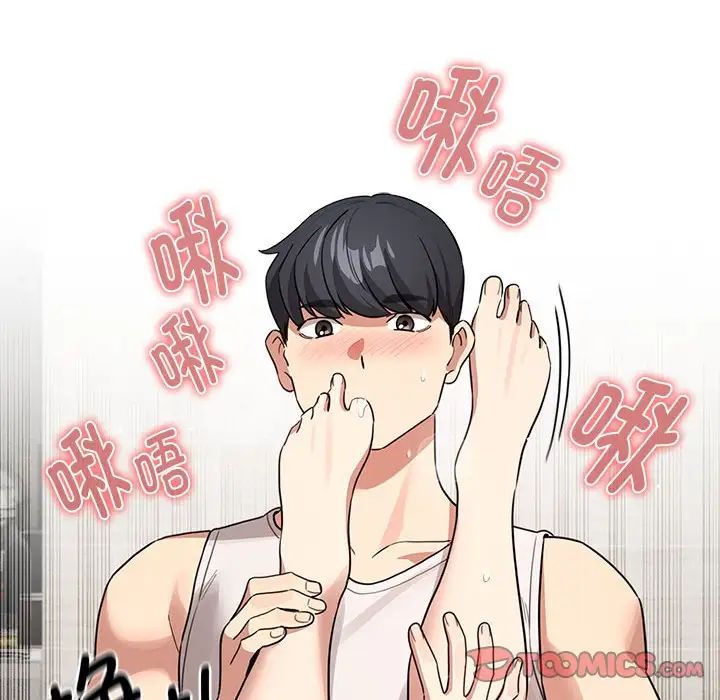 《疫情下的家教生活》漫画 第122話