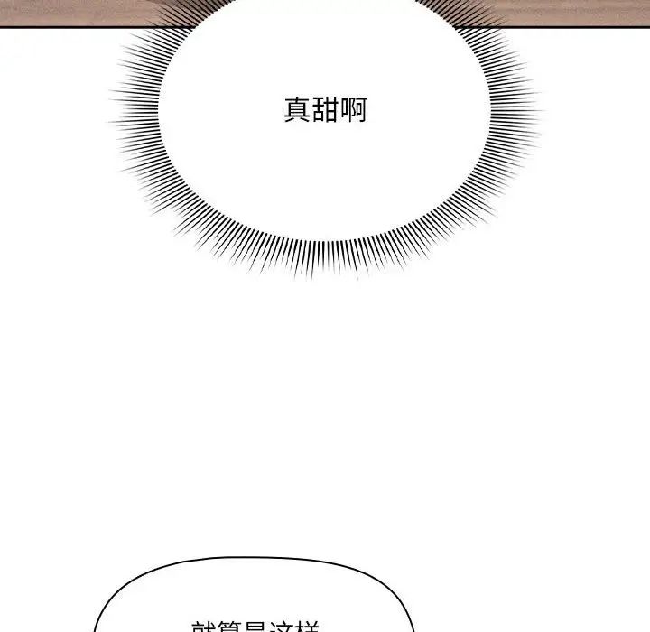 《疫情下的家教生活》漫画 第122話