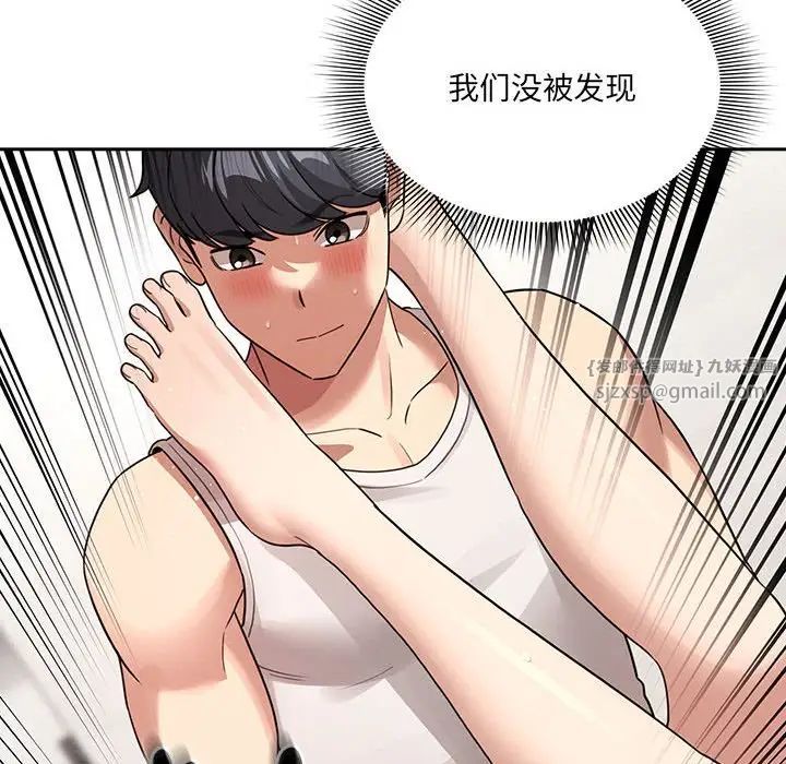 《疫情下的家教生活》漫画 第122話
