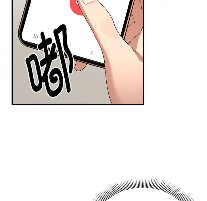 《疫情下的家教生活》漫画 第122話