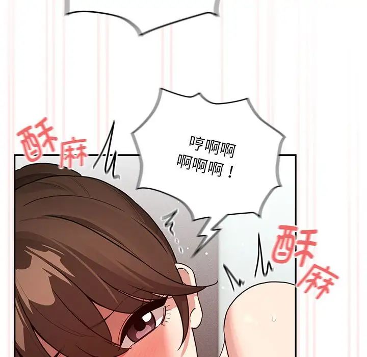 《疫情下的家教生活》漫画 第122話