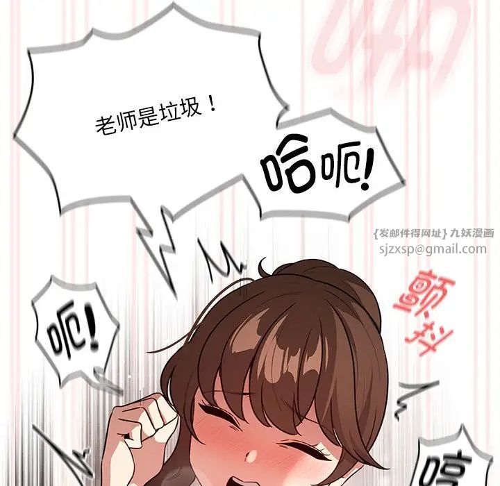 《疫情下的家教生活》漫画 第122話