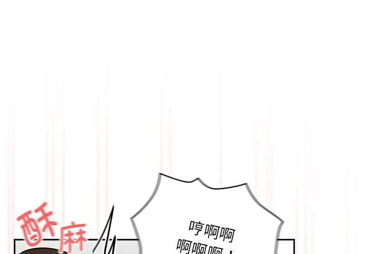 《疫情下的家教生活》漫画 第123話