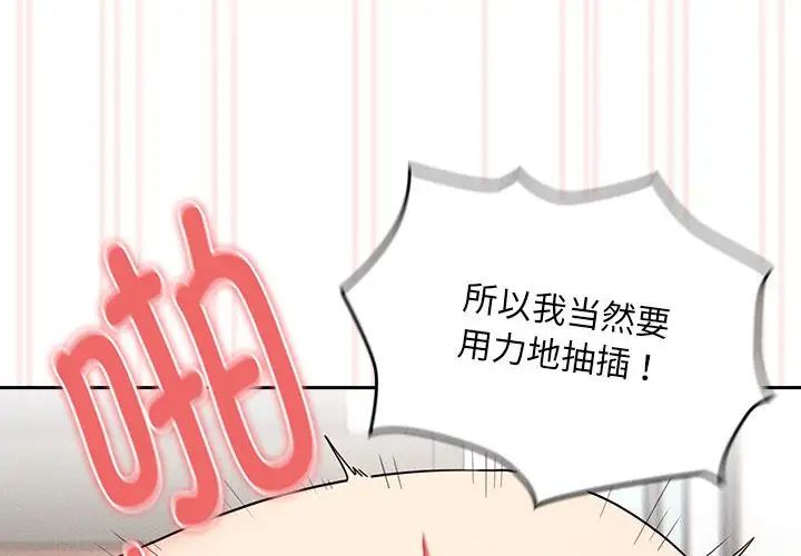 《疫情下的家教生活》漫画 第123話