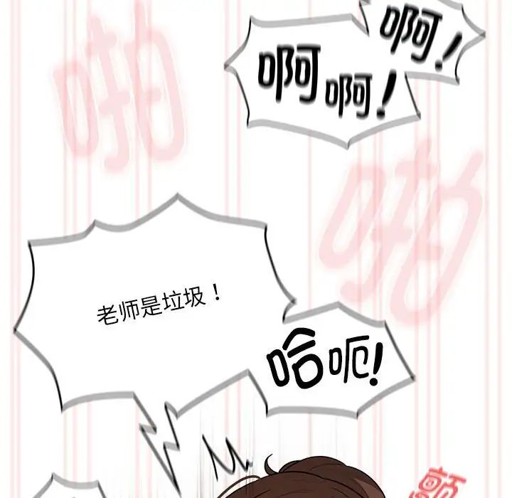 《疫情下的家教生活》漫画 第123話