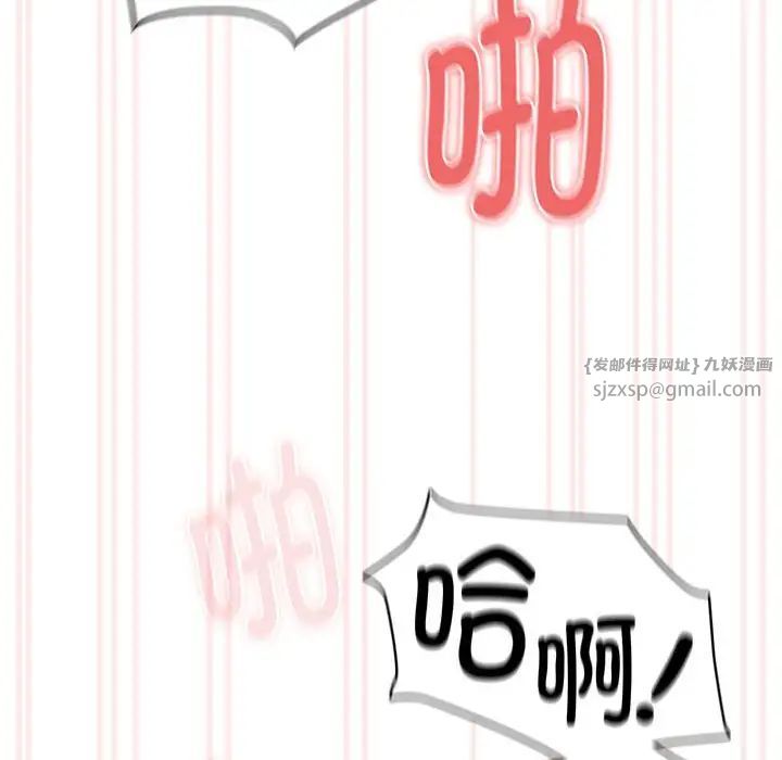 《疫情下的家教生活》漫画 第123話
