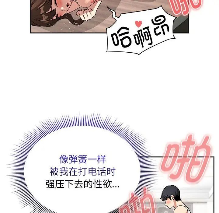 《疫情下的家教生活》漫画 第123話