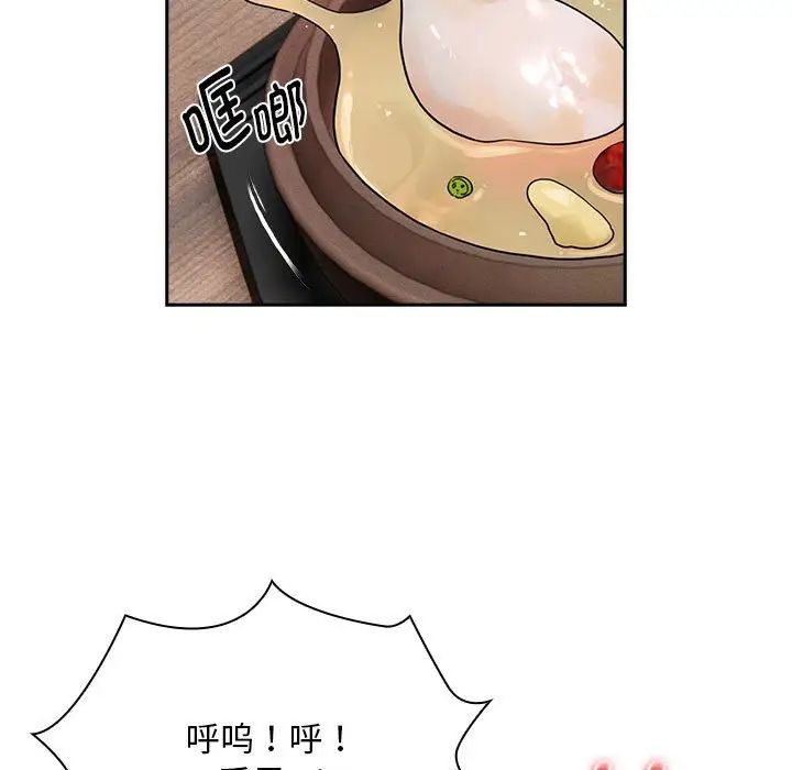 《疫情下的家教生活》漫画 第123話