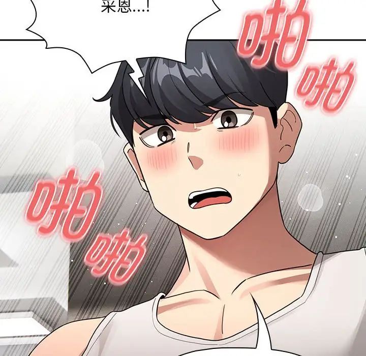《疫情下的家教生活》漫画 第123話