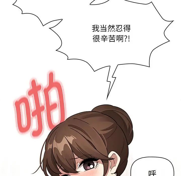 《疫情下的家教生活》漫画 第123話