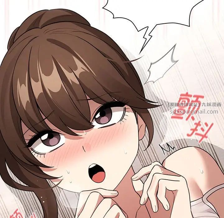 《疫情下的家教生活》漫画 第123話