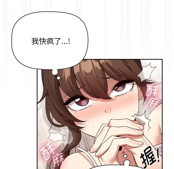 《疫情下的家教生活》漫画 第123話