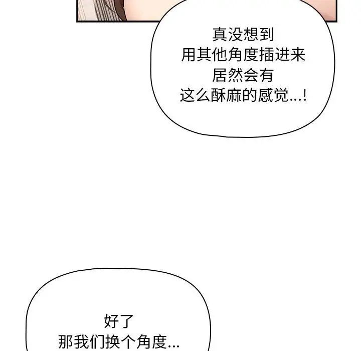 《疫情下的家教生活》漫画 第123話