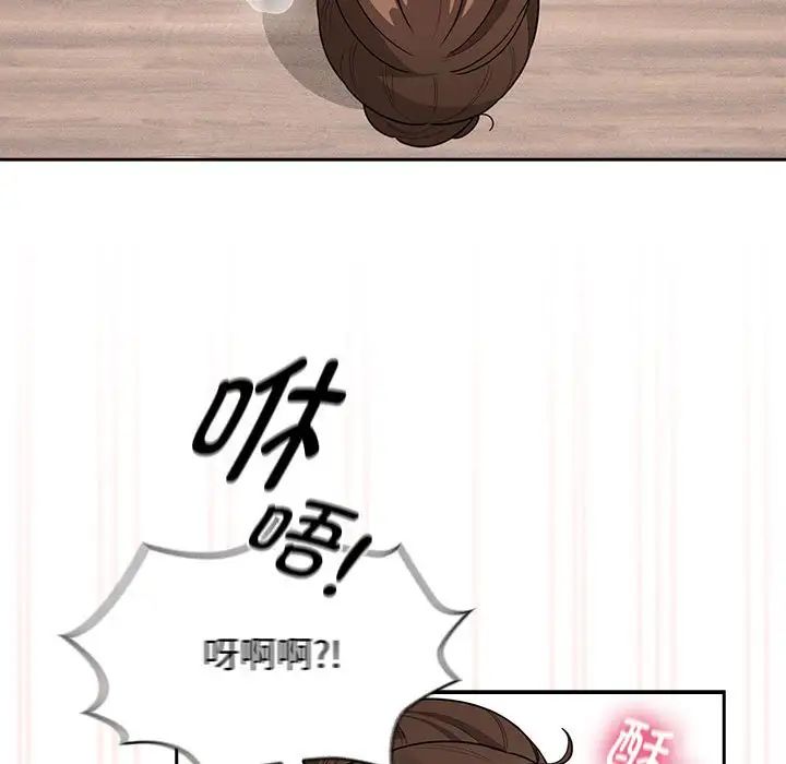 《疫情下的家教生活》漫画 第123話