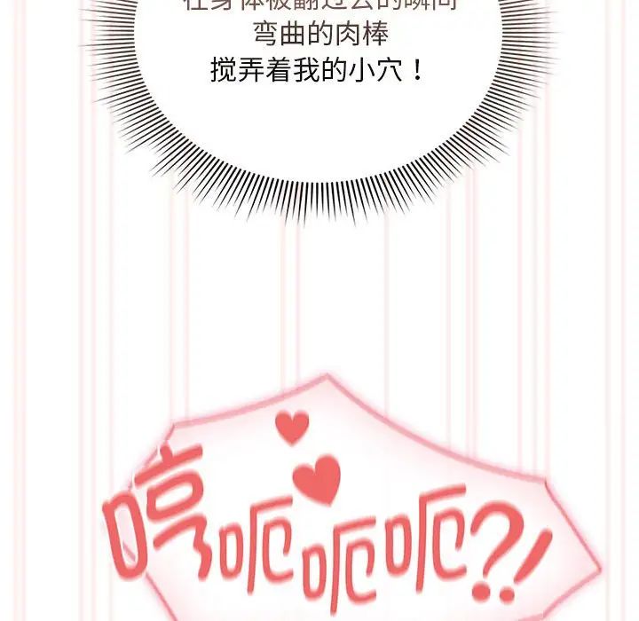 《疫情下的家教生活》漫画 第123話