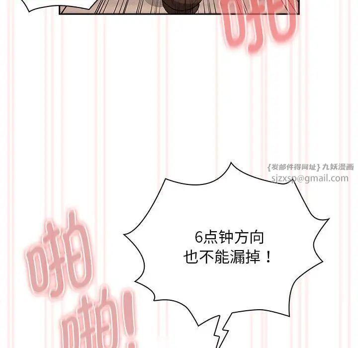 《疫情下的家教生活》漫画 第123話