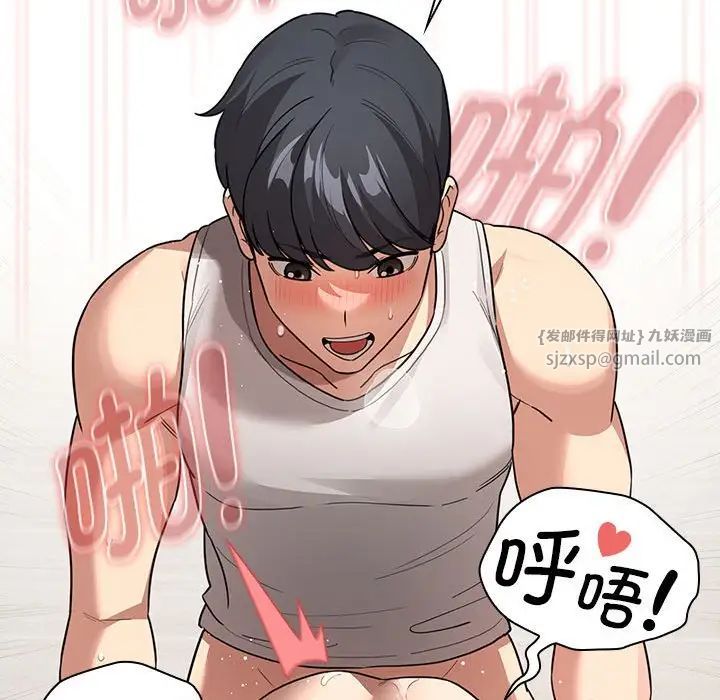 《疫情下的家教生活》漫画 第123話