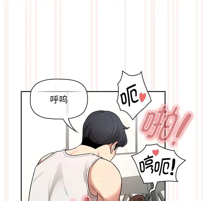 《疫情下的家教生活》漫画 第123話