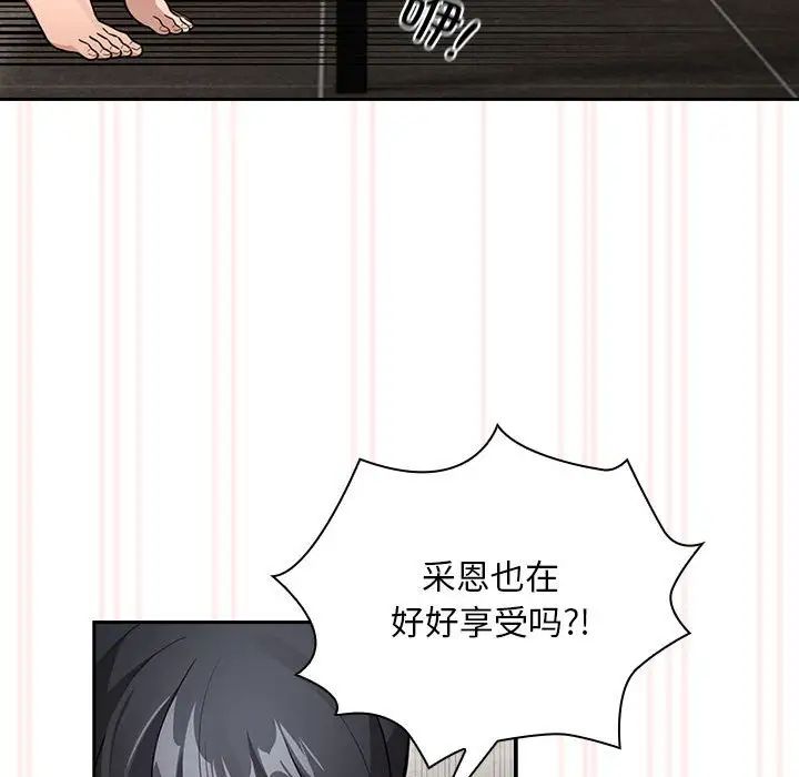 《疫情下的家教生活》漫画 第123話
