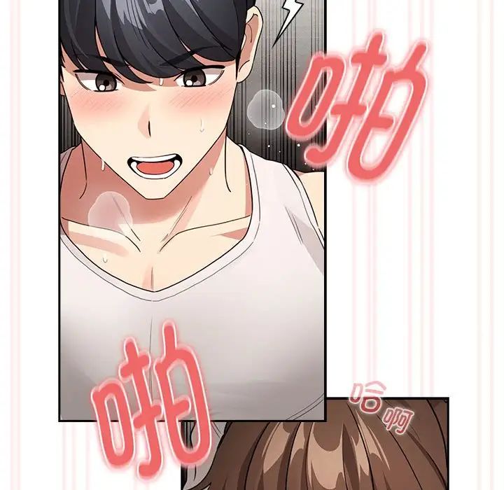 《疫情下的家教生活》漫画 第123話