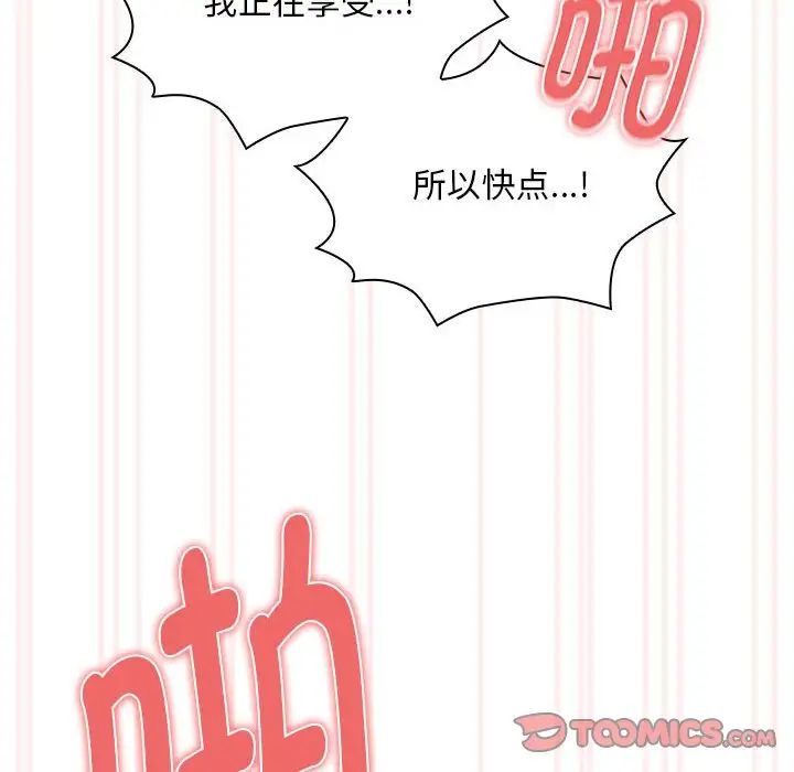 《疫情下的家教生活》漫画 第123話