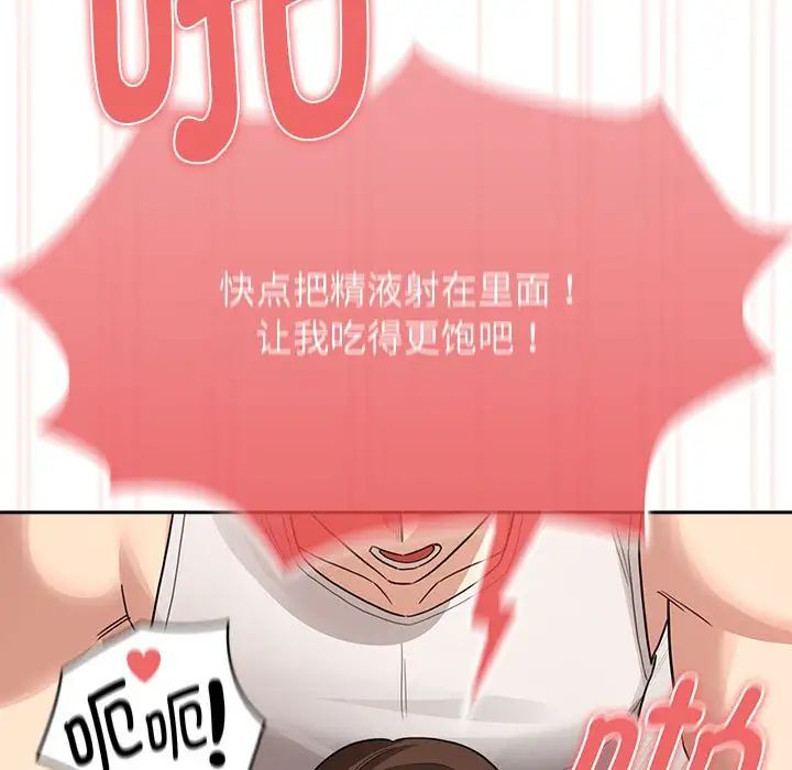 《疫情下的家教生活》漫画 第123話