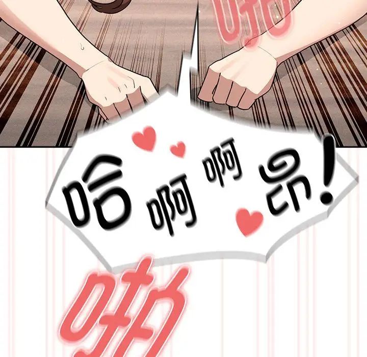 《疫情下的家教生活》漫画 第123話