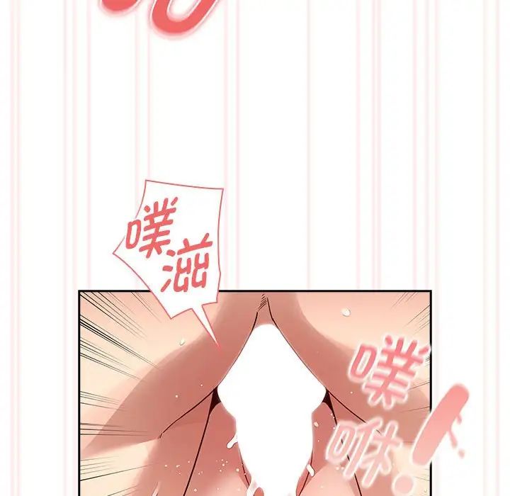 《疫情下的家教生活》漫画 第123話