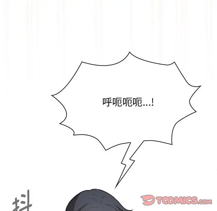 《疫情下的家教生活》漫画 第123話