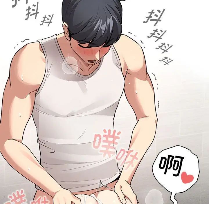 《疫情下的家教生活》漫画 第123話