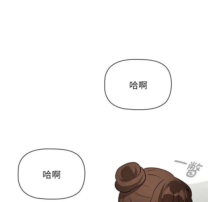 《疫情下的家教生活》漫画 第123話
