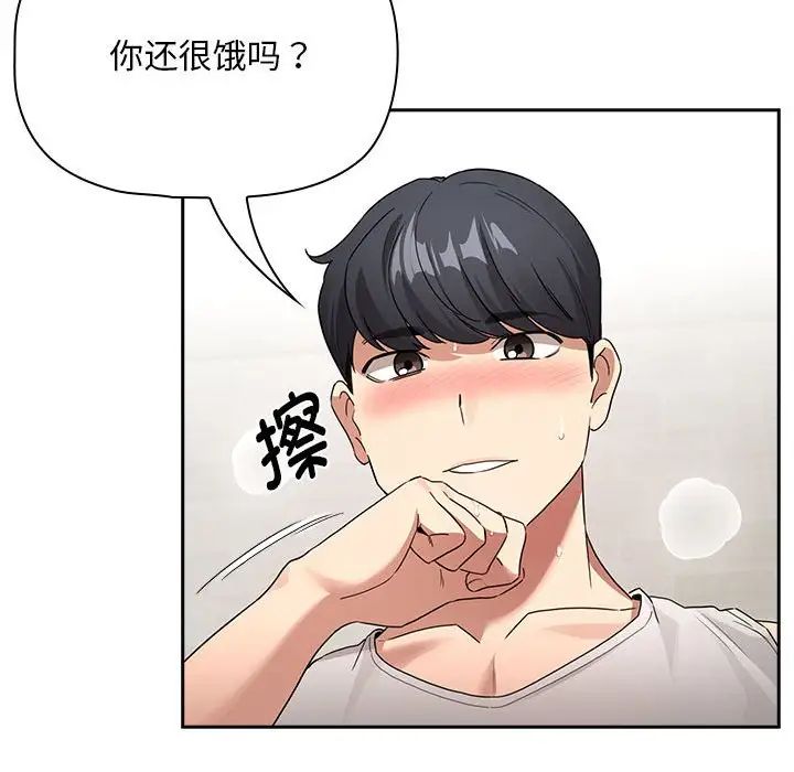 《疫情下的家教生活》漫画 第123話